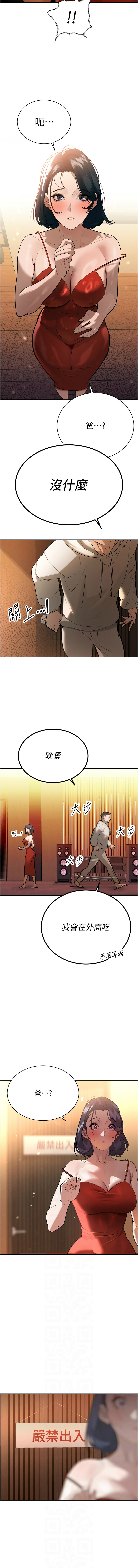 暴君会长的娇媳们 |  暴君會長的嬌媳們 1-7 - Page 65