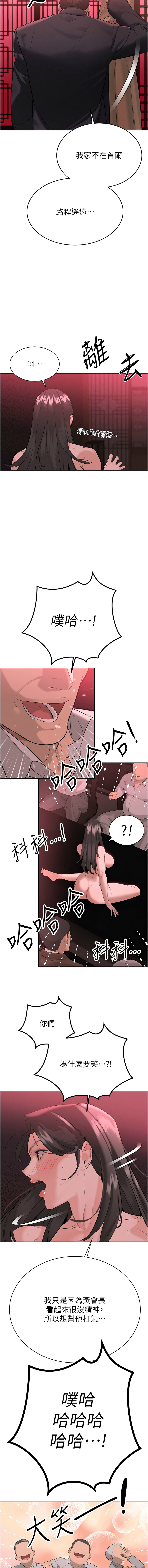 暴君会长的娇媳们 |  暴君會長的嬌媳們 1-7 - Page 9