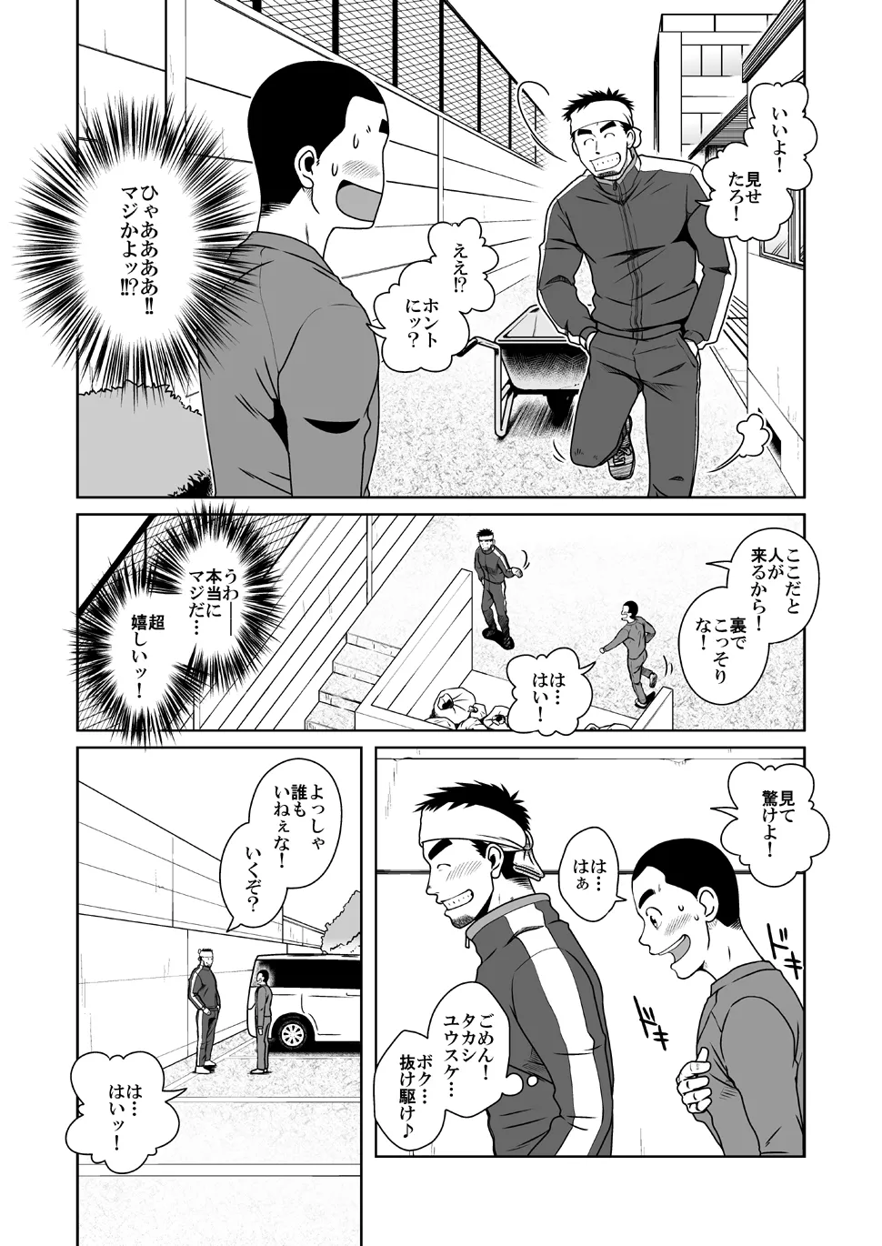 Page 12 of [Akitaku Kikaku (Taku Hiraku)] Sanbaka [Digital]
