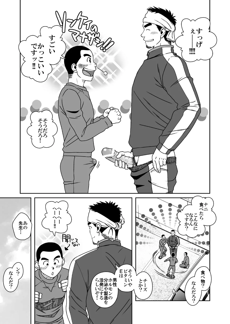 Page 15 of [Akitaku Kikaku (Taku Hiraku)] Sanbaka [Digital]