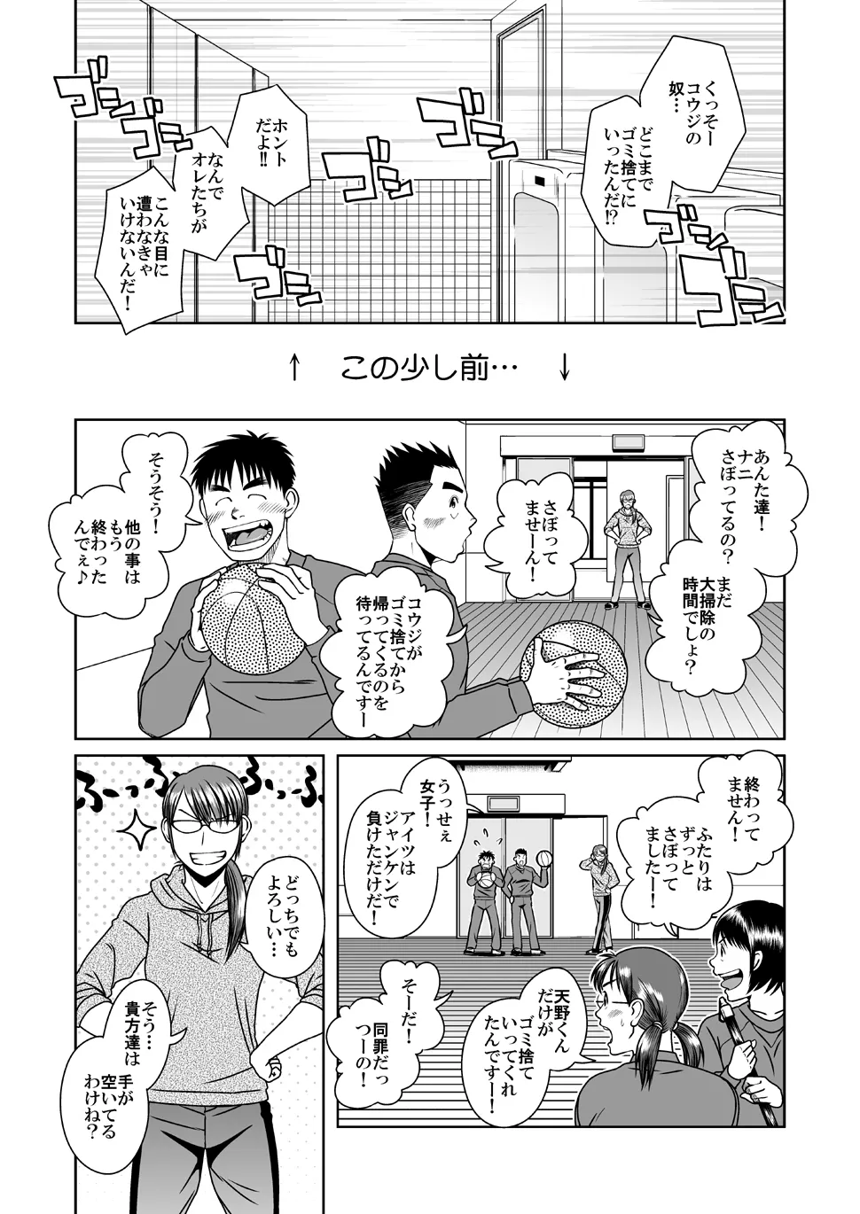 Page 22 of [Akitaku Kikaku (Taku Hiraku)] Sanbaka [Digital]