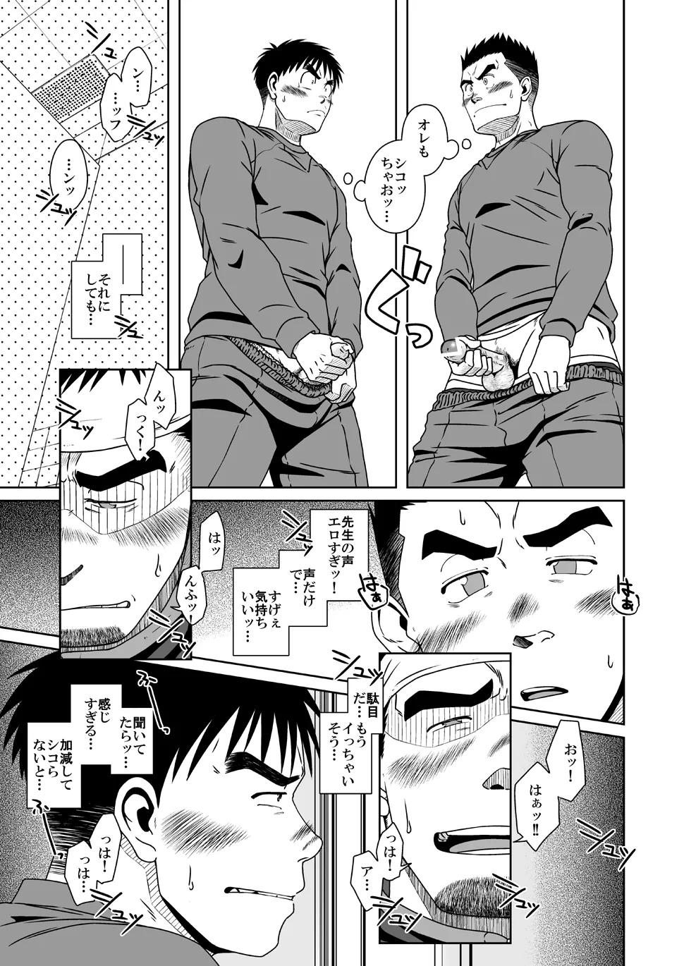 Page 27 of [Akitaku Kikaku (Taku Hiraku)] Sanbaka [Digital]