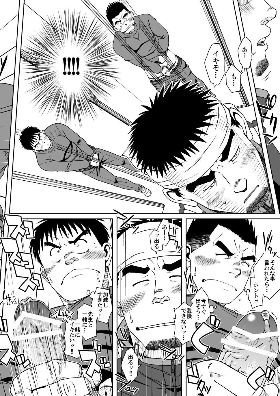 Page 28 of [Akitaku Kikaku (Taku Hiraku)] Sanbaka [Digital]