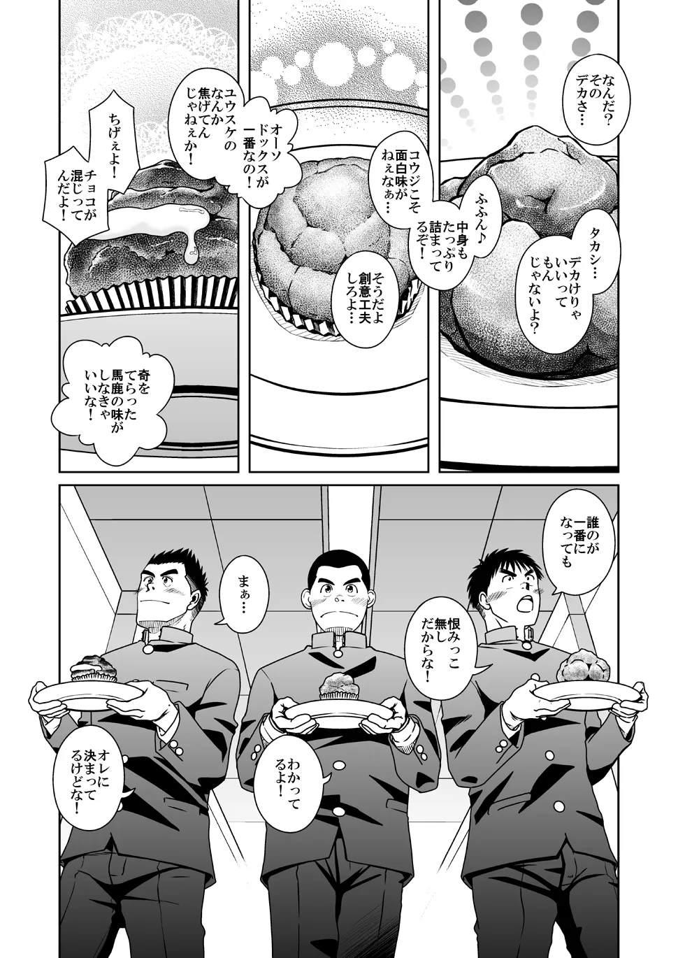 Page 3 of Sanbaka