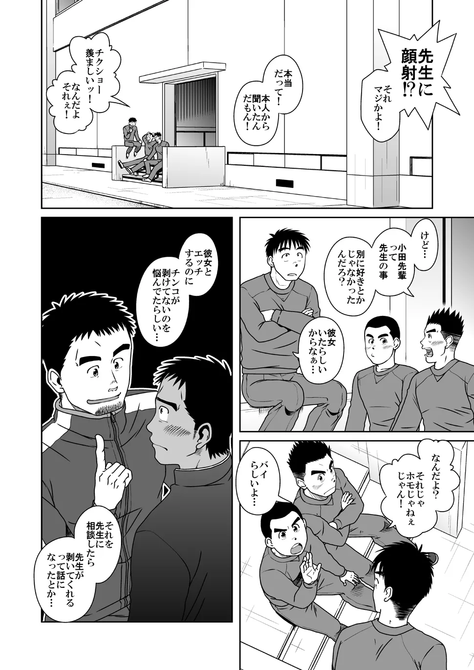 Page 6 of [Akitaku Kikaku (Taku Hiraku)] Sanbaka [Digital]