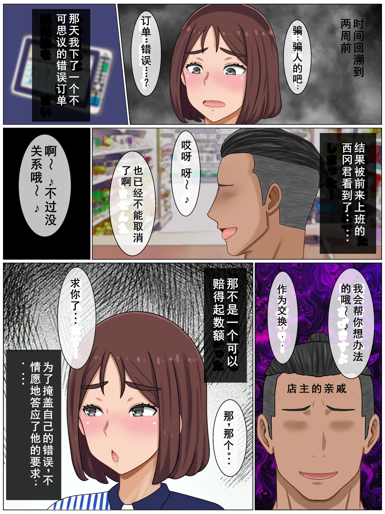 Iinari Kyonyuu Haha~ Saikin, Boku no Kaasan wa Gakkou Ichi no Furyou to Naka ga Ii - Page 6