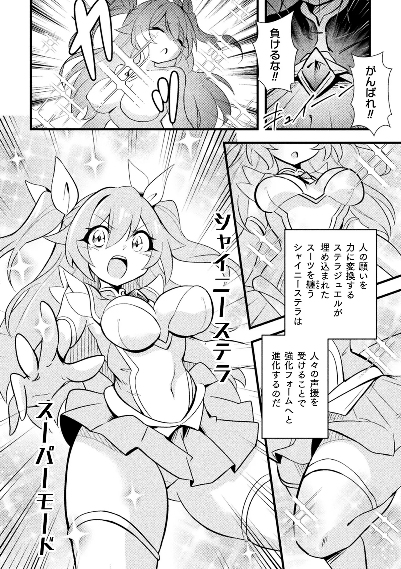 2D Comic Magazine Akuochi Shokushufuku Vol.2 - Page 28