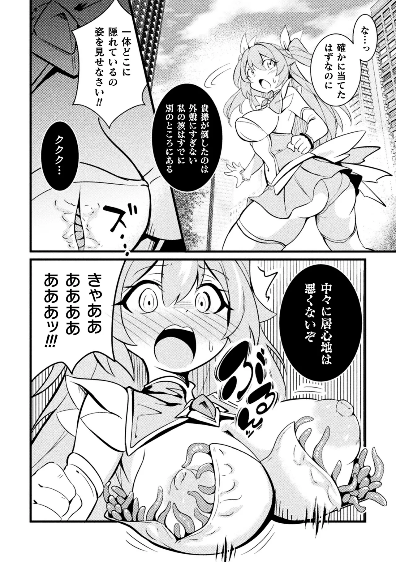 2D Comic Magazine Akuochi Shokushufuku Vol.2 - Page 30