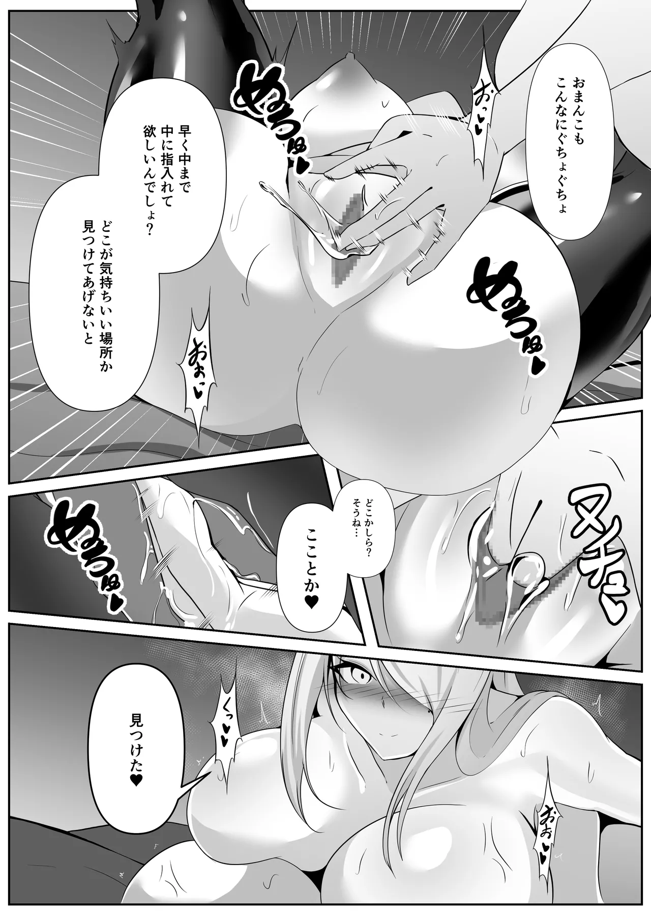 Sousakan wa Kusshinai 2 - Page 36