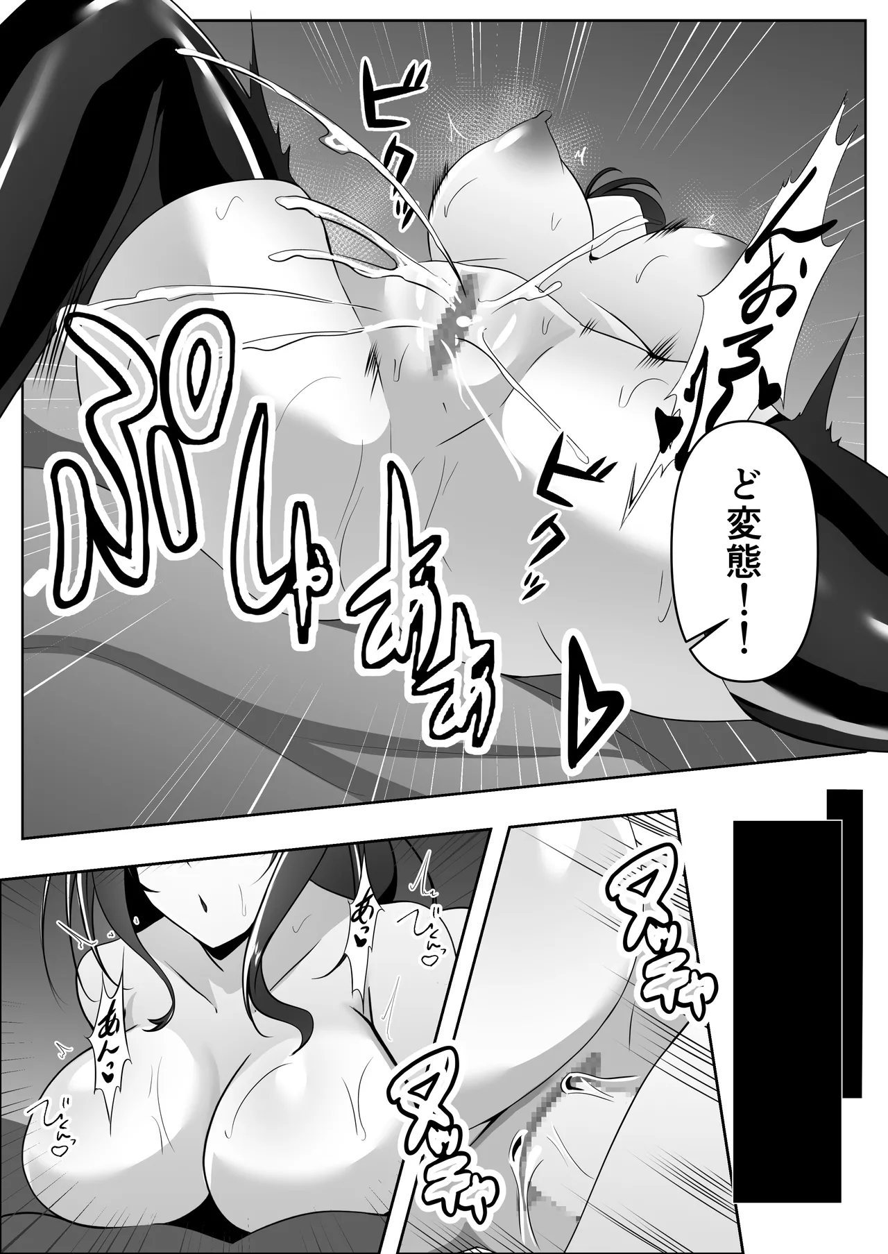 Sousakan wa Kusshinai 2 - Page 38