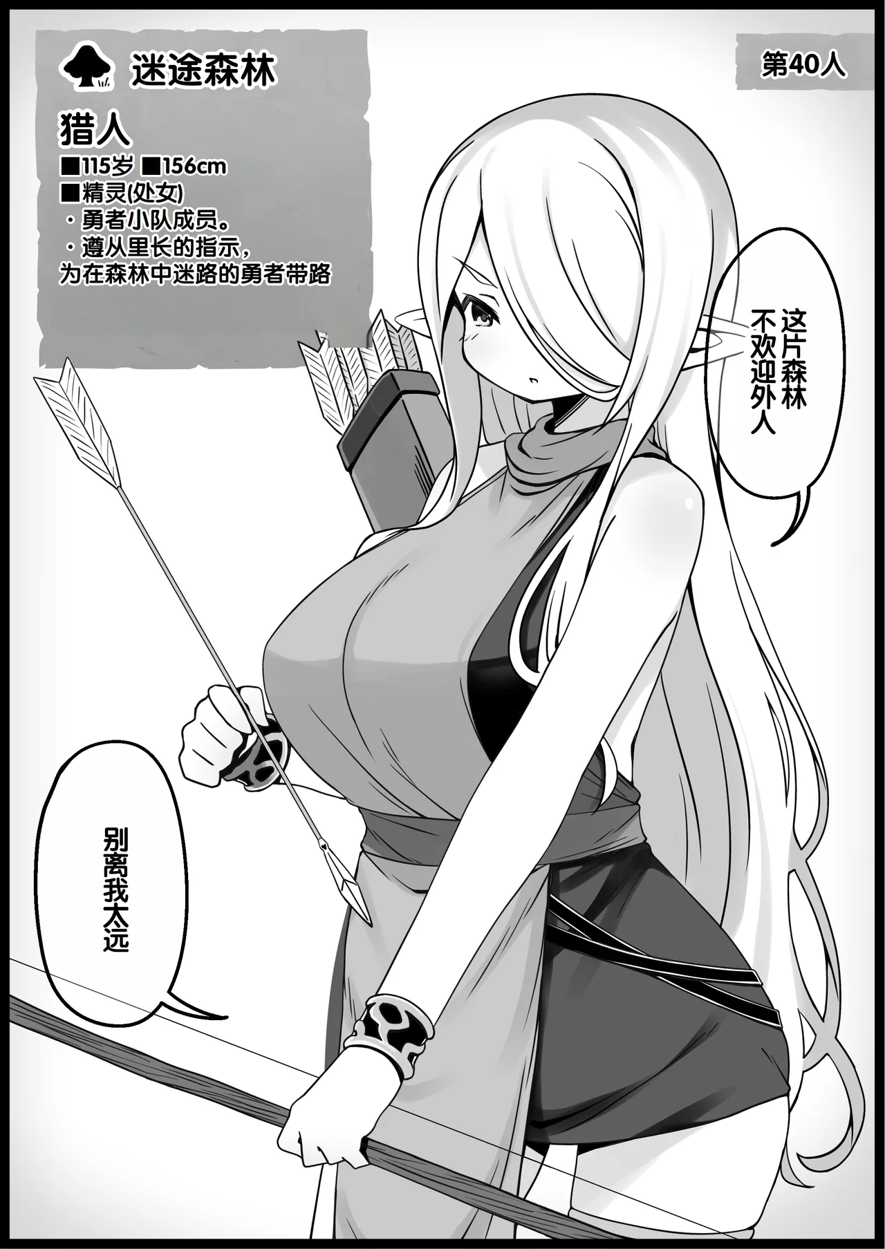 Yuusha ni Kanyou Sugiru Fantasy Sekai Soushuuhen - Page 158
