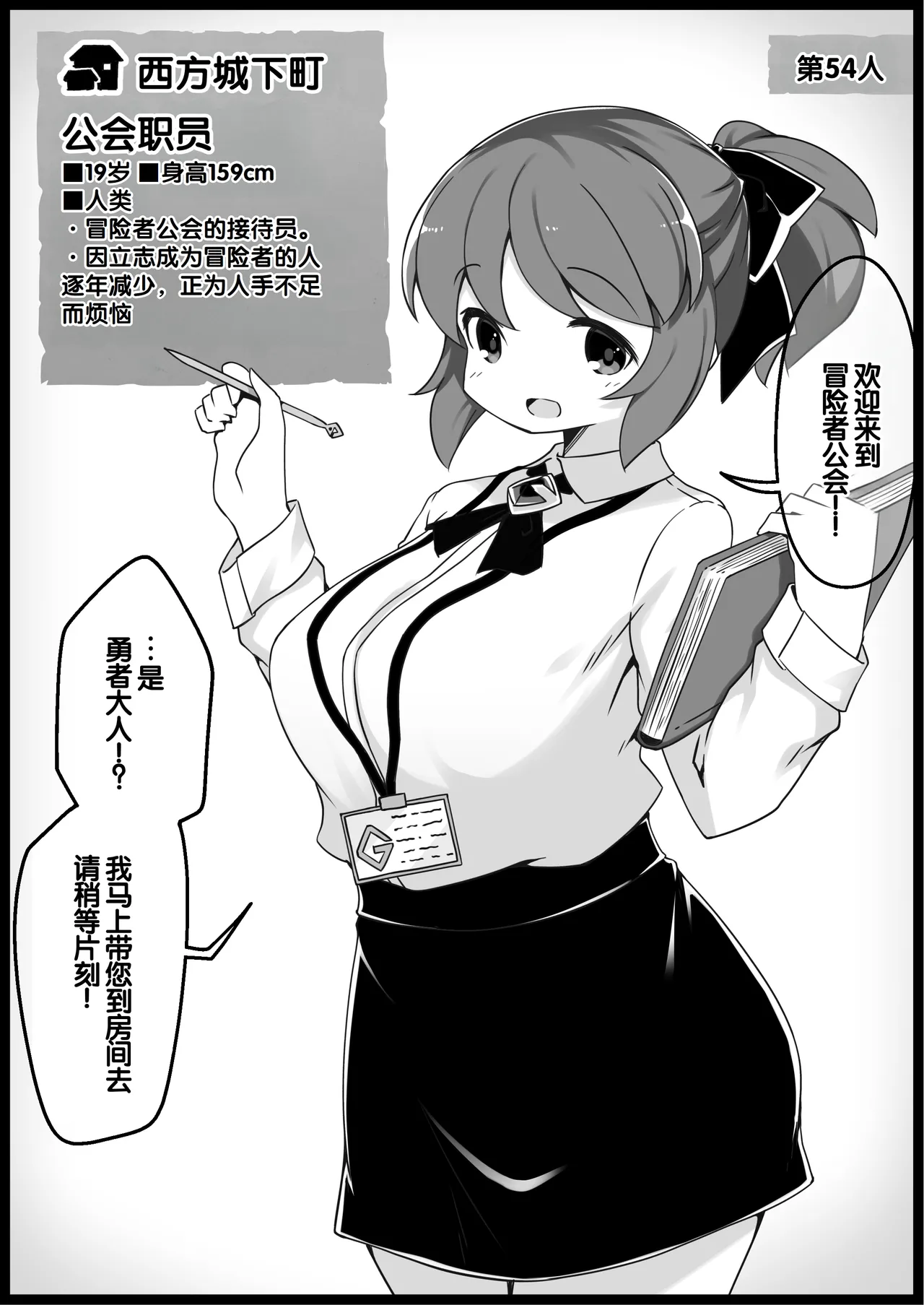 Yuusha ni Kanyou Sugiru Fantasy Sekai Soushuuhen - Page 231