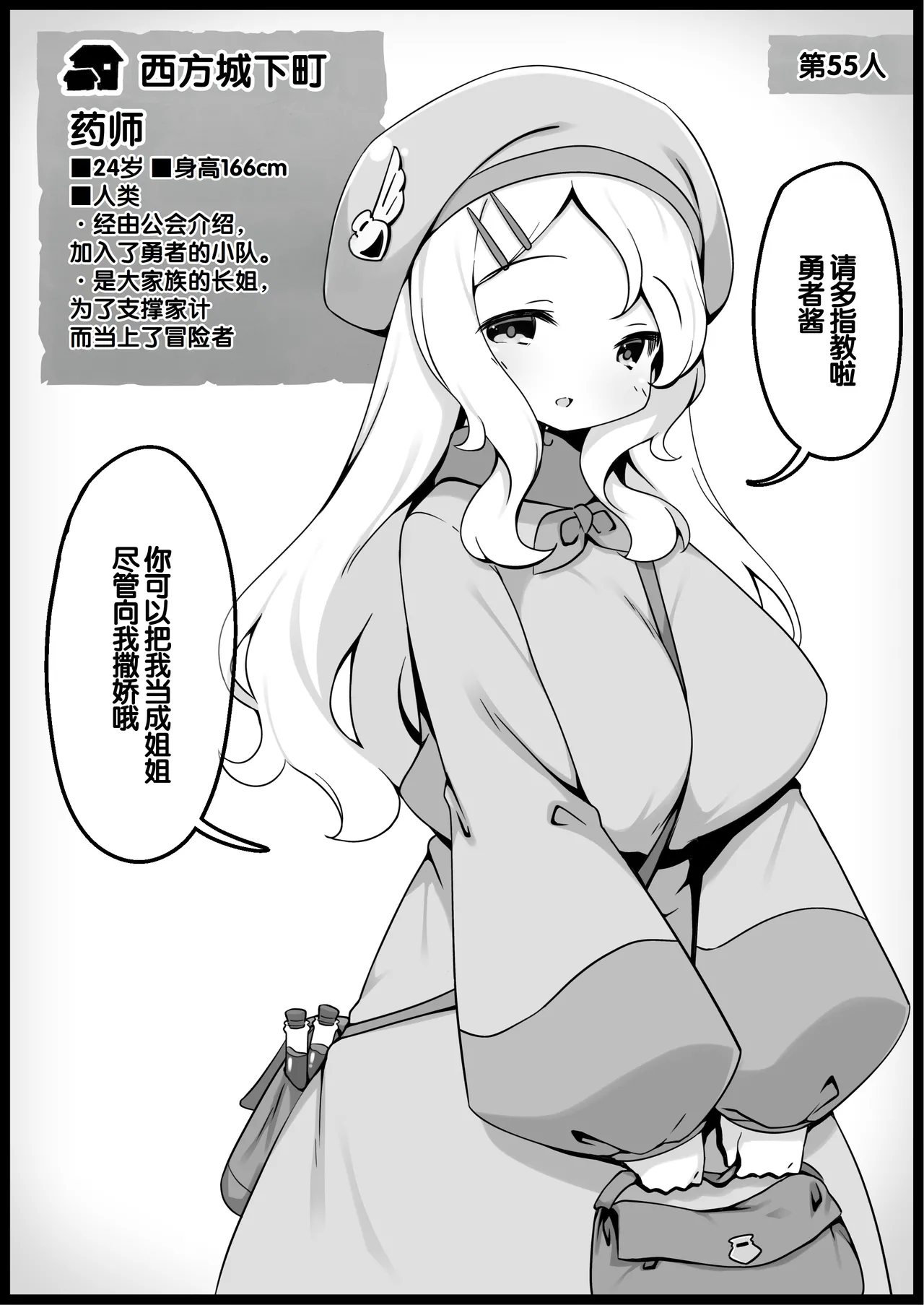 Yuusha ni Kanyou Sugiru Fantasy Sekai Soushuuhen - Page 233