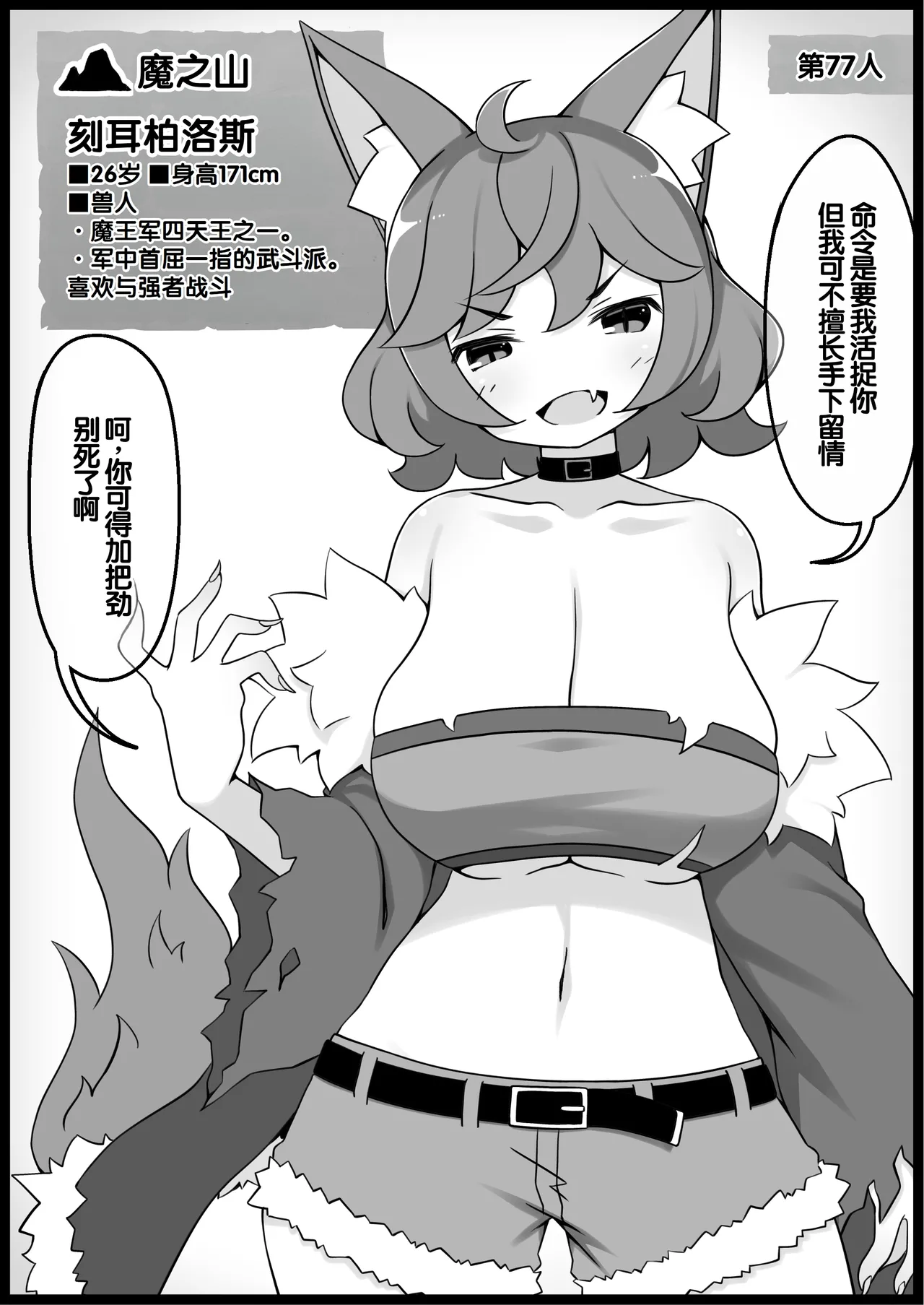 Yuusha ni Kanyou Sugiru Fantasy Sekai Soushuuhen - Page 313