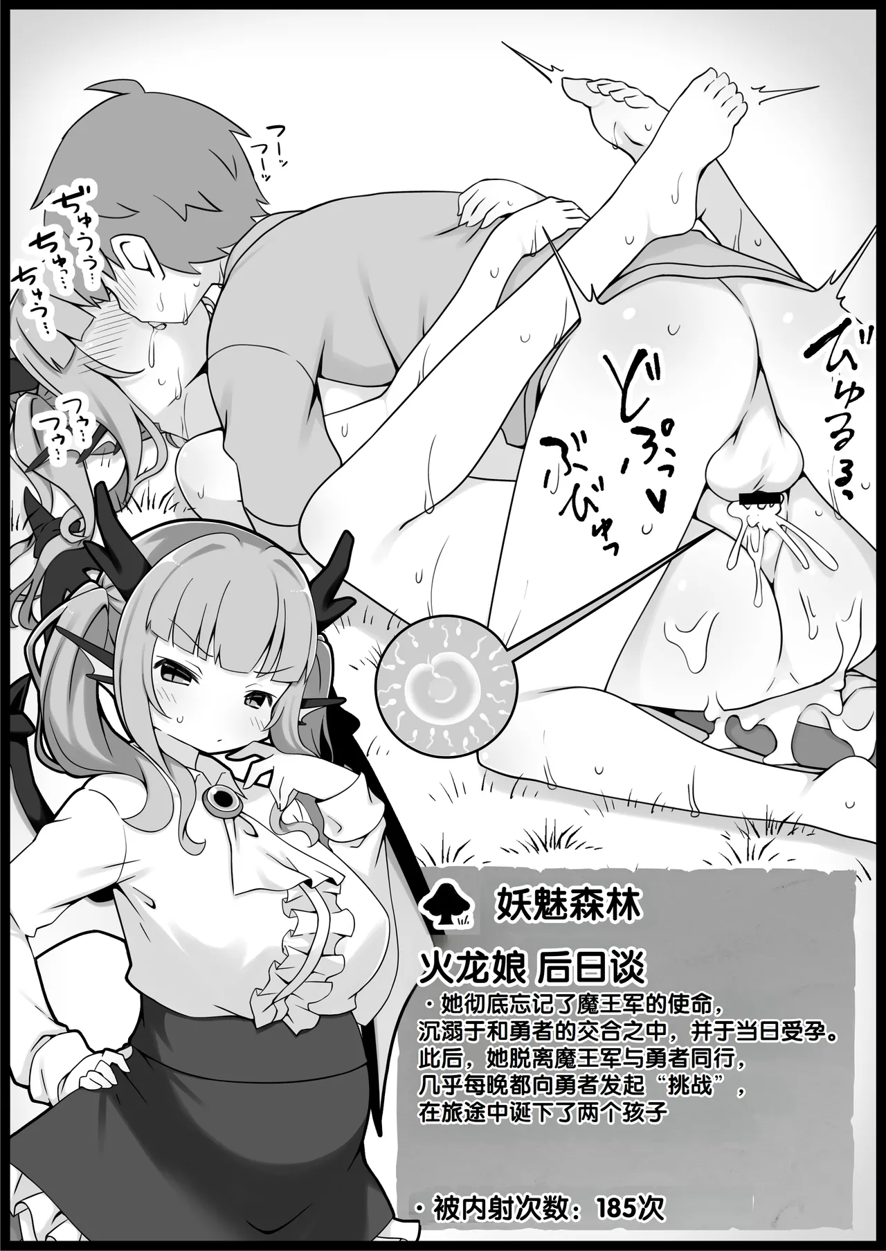 Yuusha ni Kanyou Sugiru Fantasy Sekai Soushuuhen - Page 335