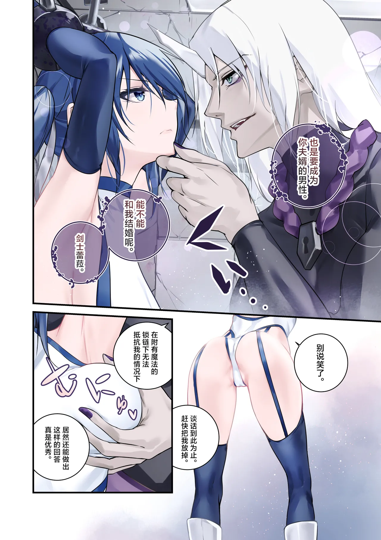 Page 10 of [Menkomachi (Meen)] Saikyou no Kenshi o Kairaku de Kuppuku sasete Yome ni Shitai dake no Hanashi | 用快感使最强的剑士屈服只为让她嫁给我 [Chinese] [白杨汉化组]