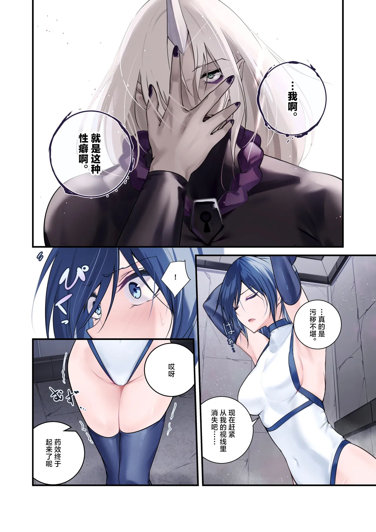 Page 12 of [Menkomachi (Meen)] Saikyou no Kenshi o Kairaku de Kuppuku sasete Yome ni Shitai dake no Hanashi | 用快感使最强的剑士屈服只为让她嫁给我 [Chinese] [白杨汉化组]