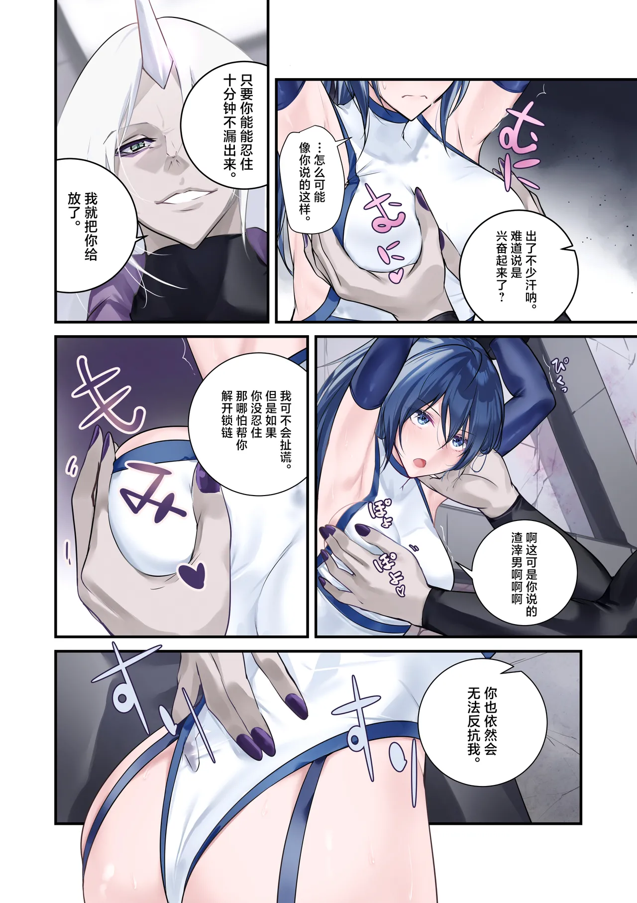 Page 14 of [Menkomachi (Meen)] Saikyou no Kenshi o Kairaku de Kuppuku sasete Yome ni Shitai dake no Hanashi | 用快感使最强的剑士屈服只为让她嫁给我 [Chinese] [白杨汉化组]