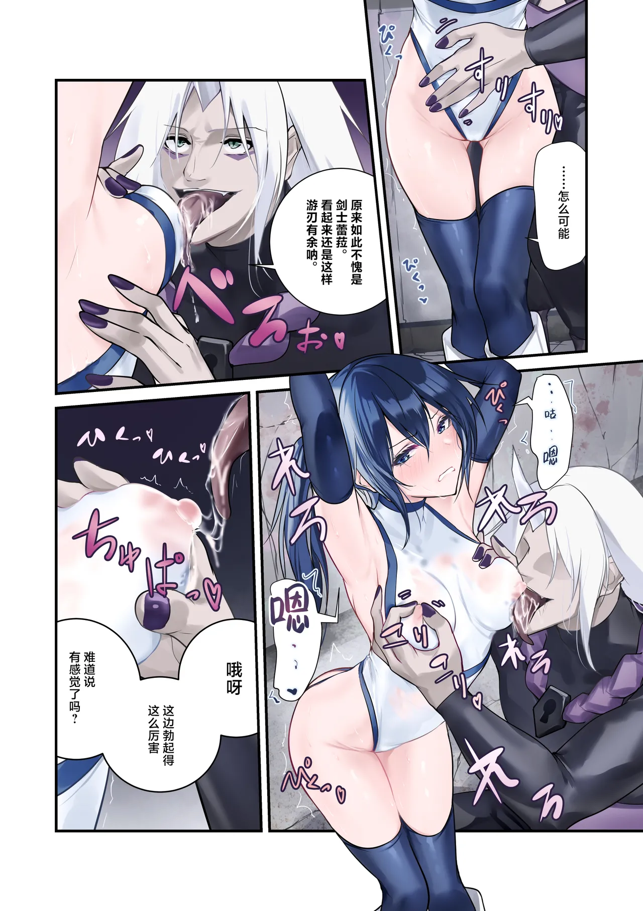 Page 16 of [Menkomachi (Meen)] Saikyou no Kenshi o Kairaku de Kuppuku sasete Yome ni Shitai dake no Hanashi | 用快感使最强的剑士屈服只为让她嫁给我 [Chinese] [白杨汉化组]
