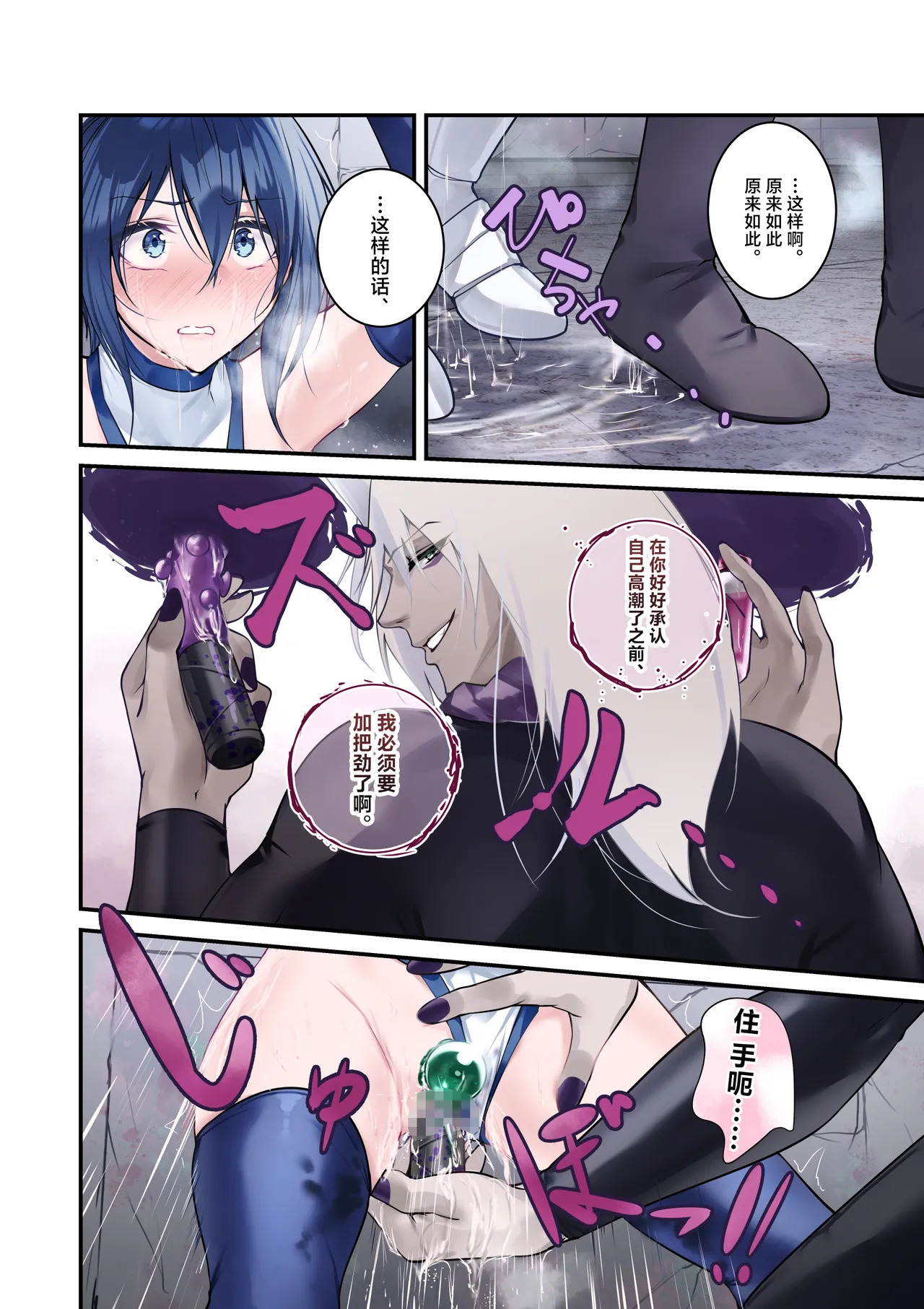 Page 22 of [Menkomachi (Meen)] Saikyou no Kenshi o Kairaku de Kuppuku sasete Yome ni Shitai dake no Hanashi | 用快感使最强的剑士屈服只为让她嫁给我 [Chinese] [白杨汉化组]