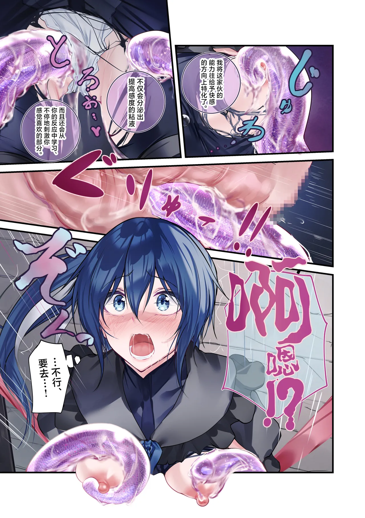 Page 27 of [Menkomachi (Meen)] Saikyou no Kenshi o Kairaku de Kuppuku sasete Yome ni Shitai dake no Hanashi | 用快感使最强的剑士屈服只为让她嫁给我 [Chinese] [白杨汉化组]