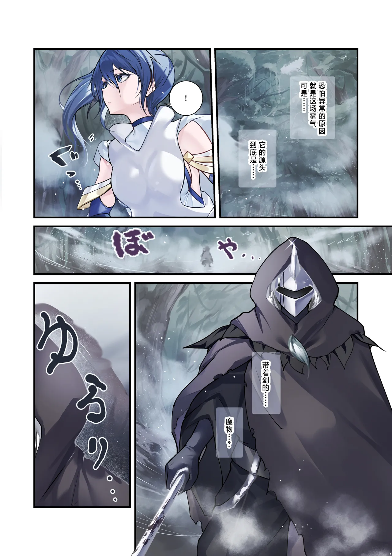 Page 4 of Saikyou no Kenshi o Kairaku de Kuppuku sasete Yome ni Shitai dake no Hanashi | 用快感使最强的剑士屈服只为让她嫁给我