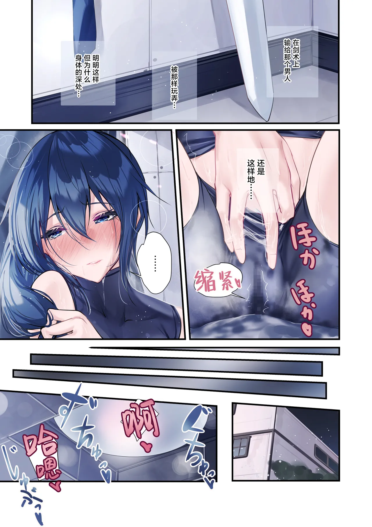 Page 47 of [Menkomachi (Meen)] Saikyou no Kenshi o Kairaku de Kuppuku sasete Yome ni Shitai dake no Hanashi | 用快感使最强的剑士屈服只为让她嫁给我 [Chinese] [白杨汉化组]
