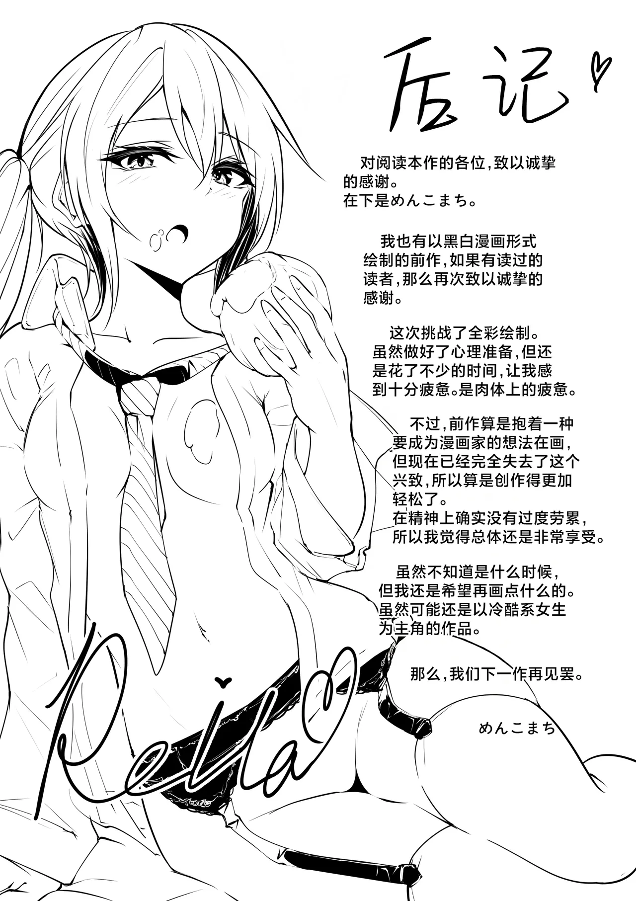 Page 63 of [Menkomachi (Meen)] Saikyou no Kenshi o Kairaku de Kuppuku sasete Yome ni Shitai dake no Hanashi | 用快感使最强的剑士屈服只为让她嫁给我 [Chinese] [白杨汉化组]