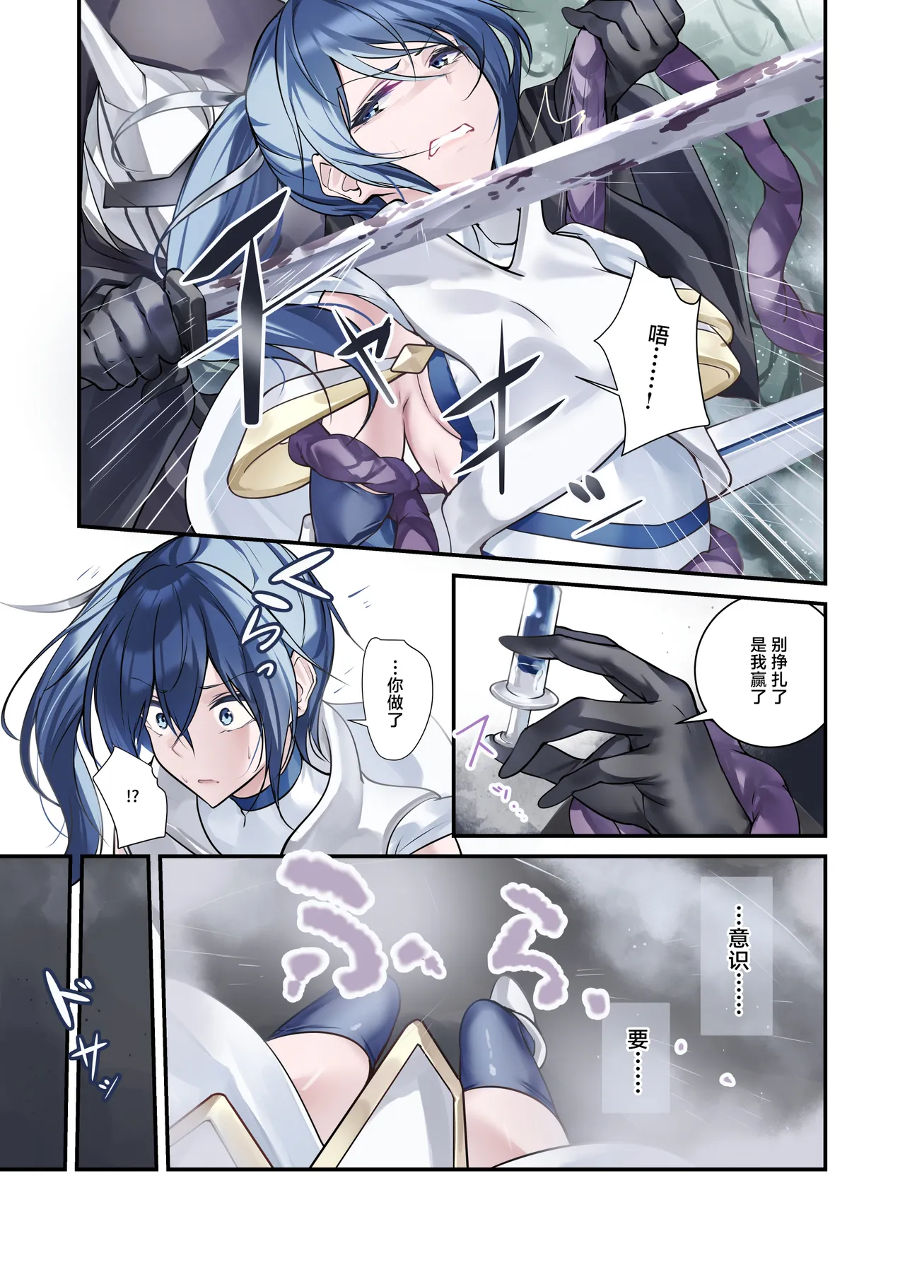 Page 7 of [Menkomachi (Meen)] Saikyou no Kenshi o Kairaku de Kuppuku sasete Yome ni Shitai dake no Hanashi | 用快感使最强的剑士屈服只为让她嫁给我 [Chinese] [白杨汉化组]