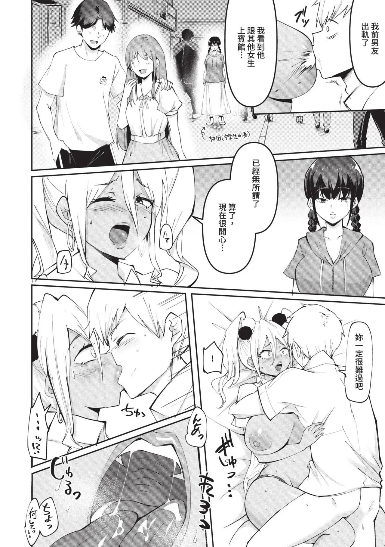 Dou shiyou! ! Bitchi nomi no harem tsukutchatta! ! ! ! | 怎麼辦!!我成立了只有騷貨的後宮!!!! - Page 49