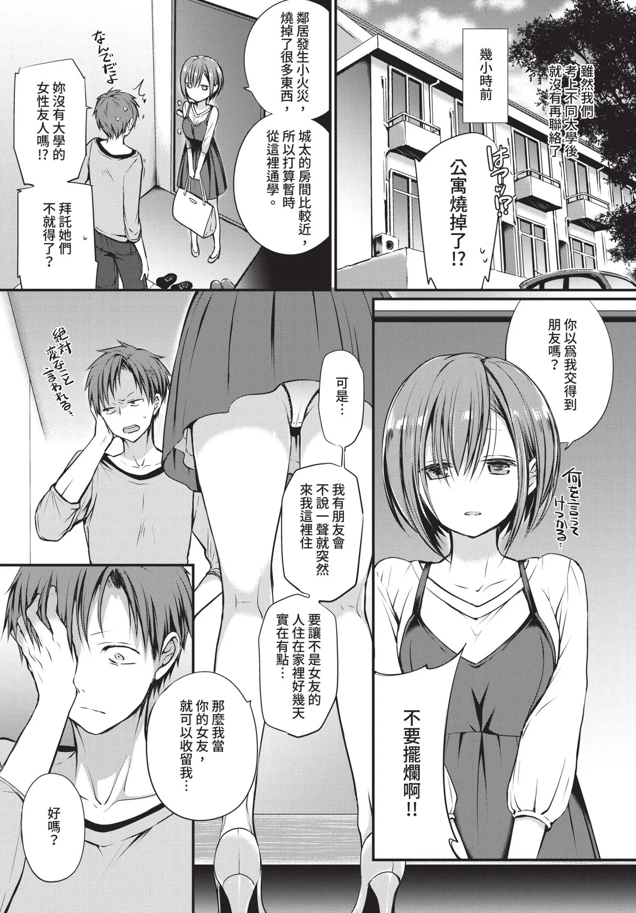 COMIC BAVEL 2021-01 - Page 153