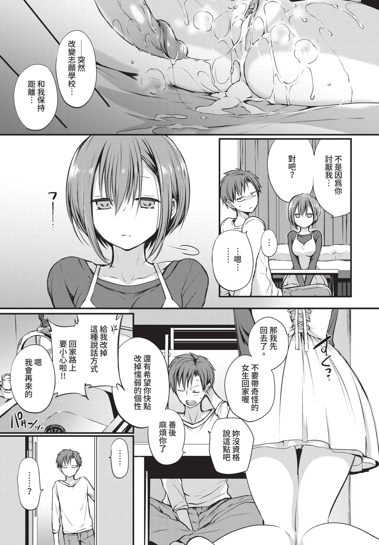 Page 175 of COMIC BAVEL 2021-01