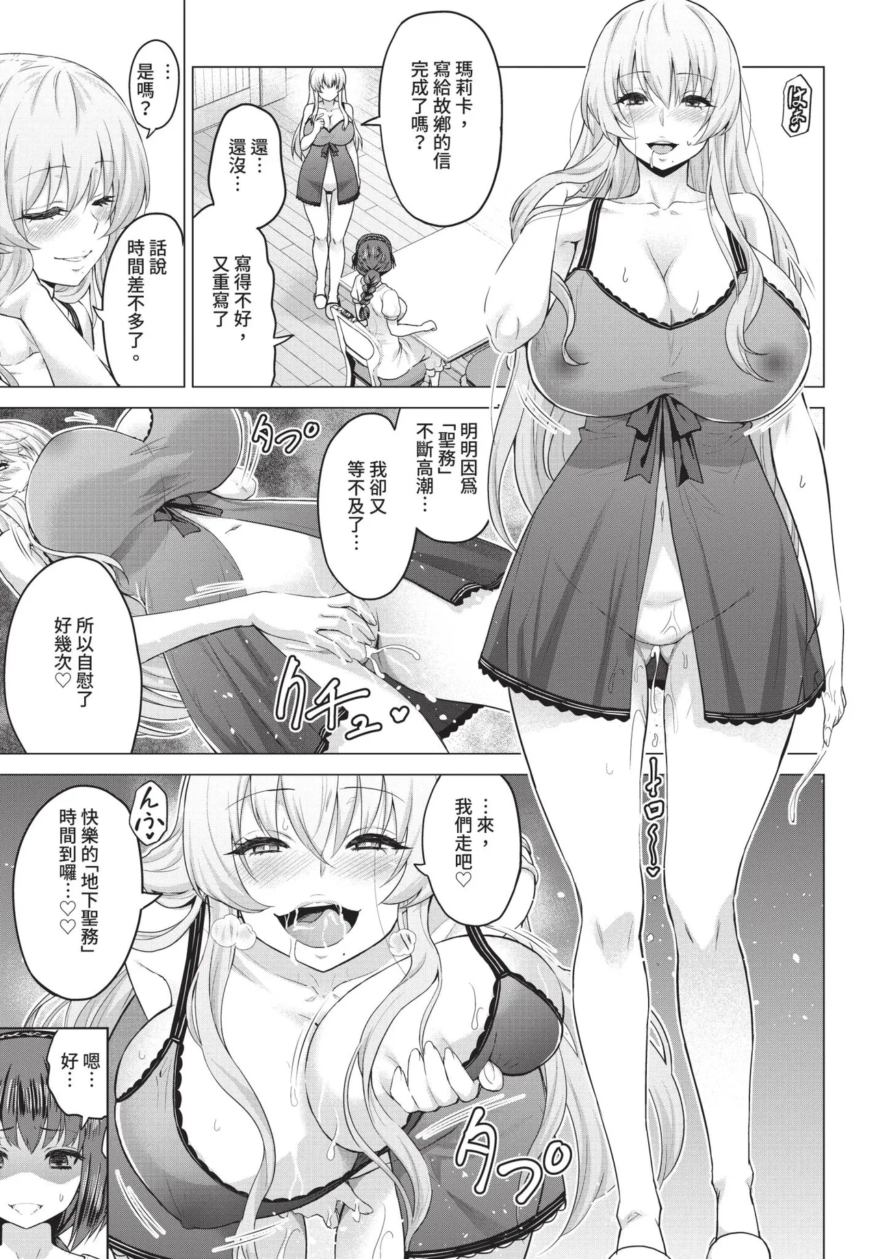 COMIC BAVEL 2021-01 - Page 201