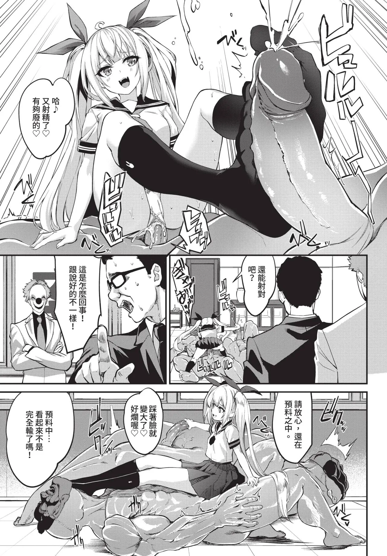 COMIC BAVEL 2021-01 - Page 89