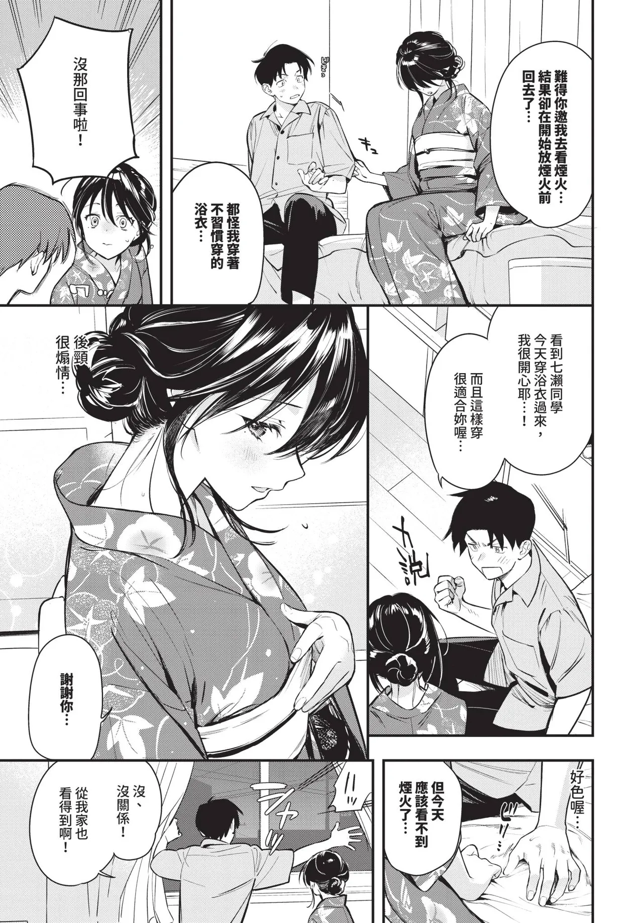 COMIC BAVEL 2025-11 - Page 15