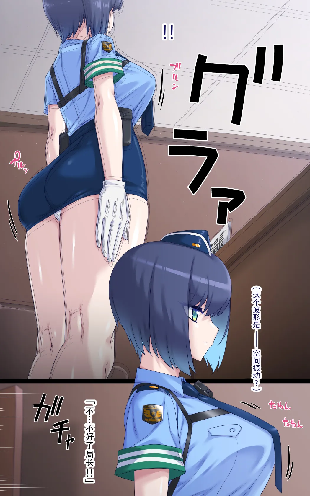 女巨人艾珂赛尔3（汉化） - Page 8