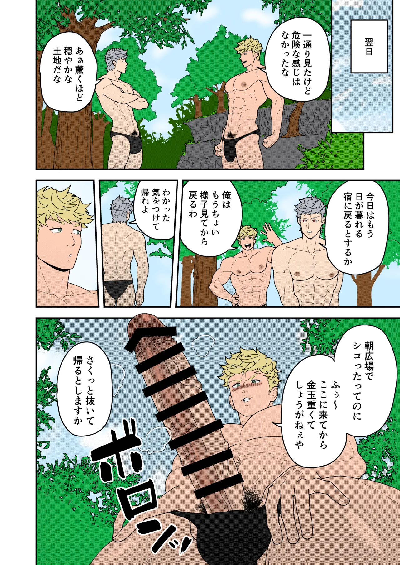 Benri-ya Bou ni Makasete Oke - Page 10