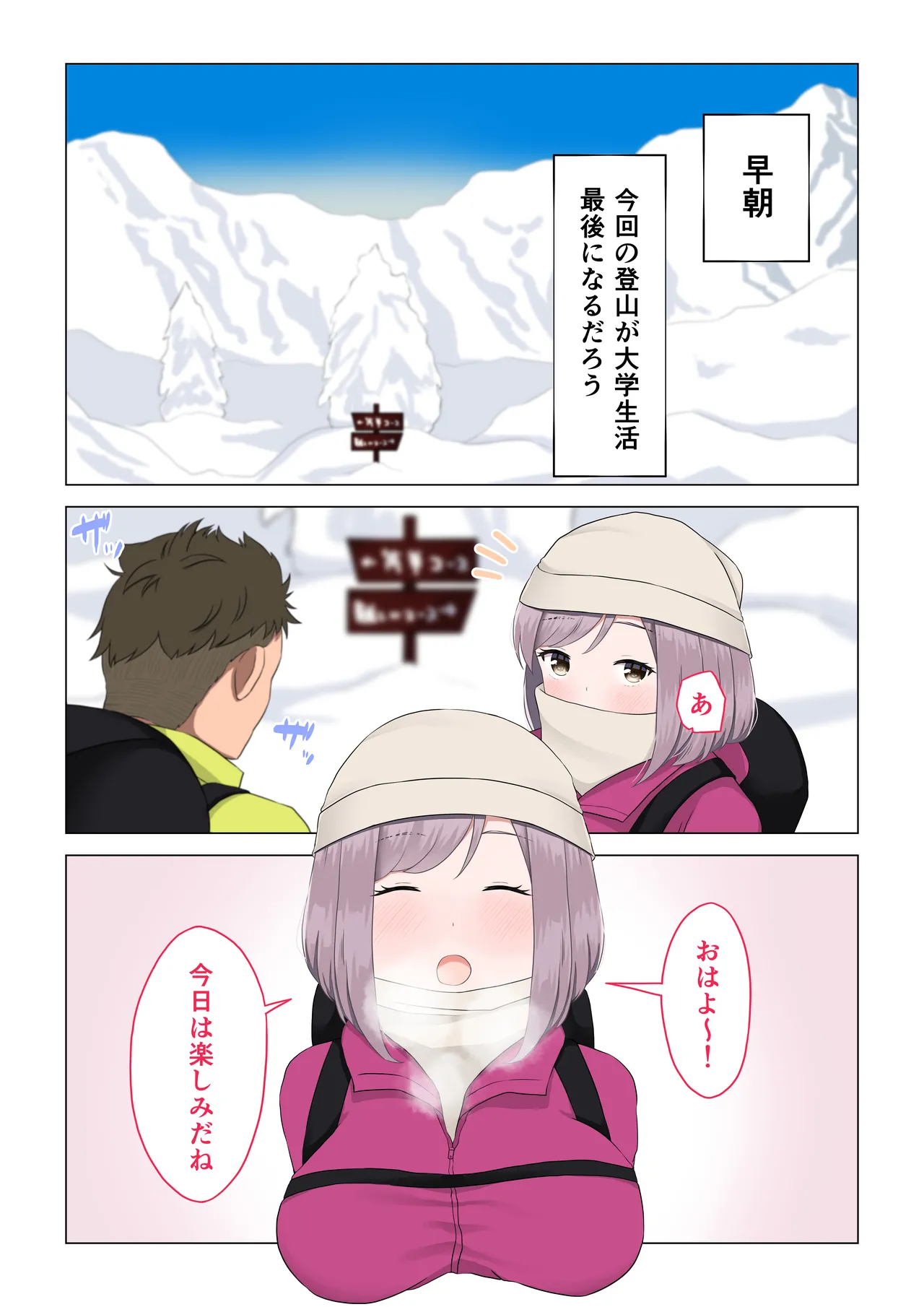 Sounan Nemuri Girl - Page 13