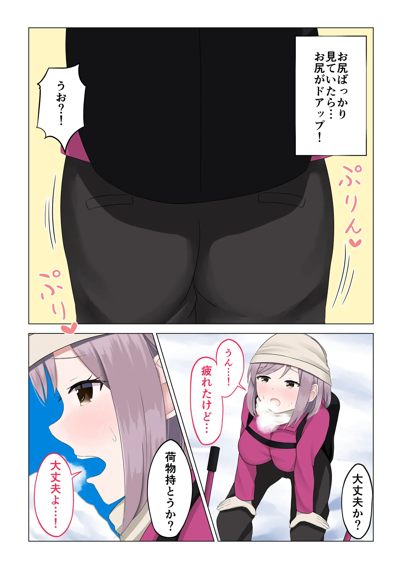 Sounan Nemuri Girl - Page 61