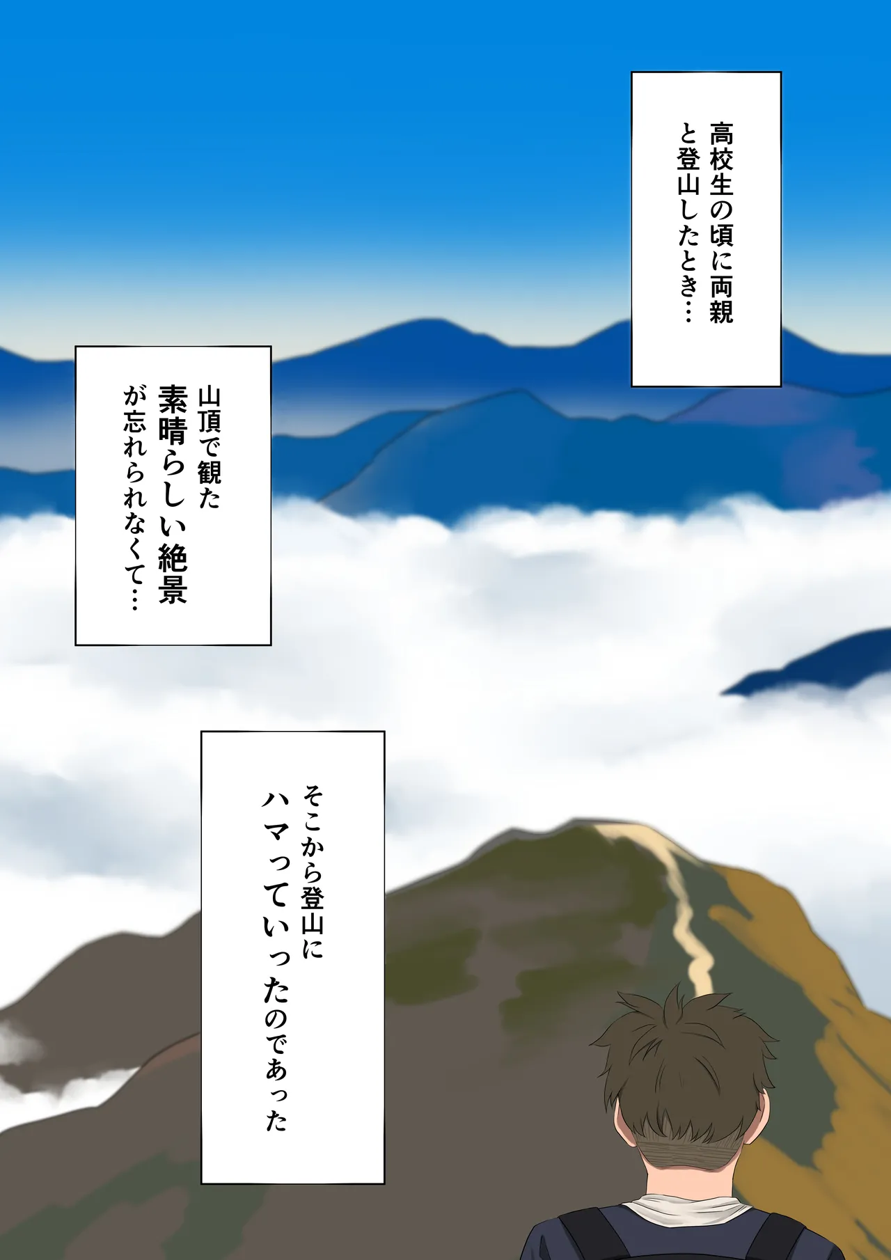 Sounan Nemuri Girl - Page 9