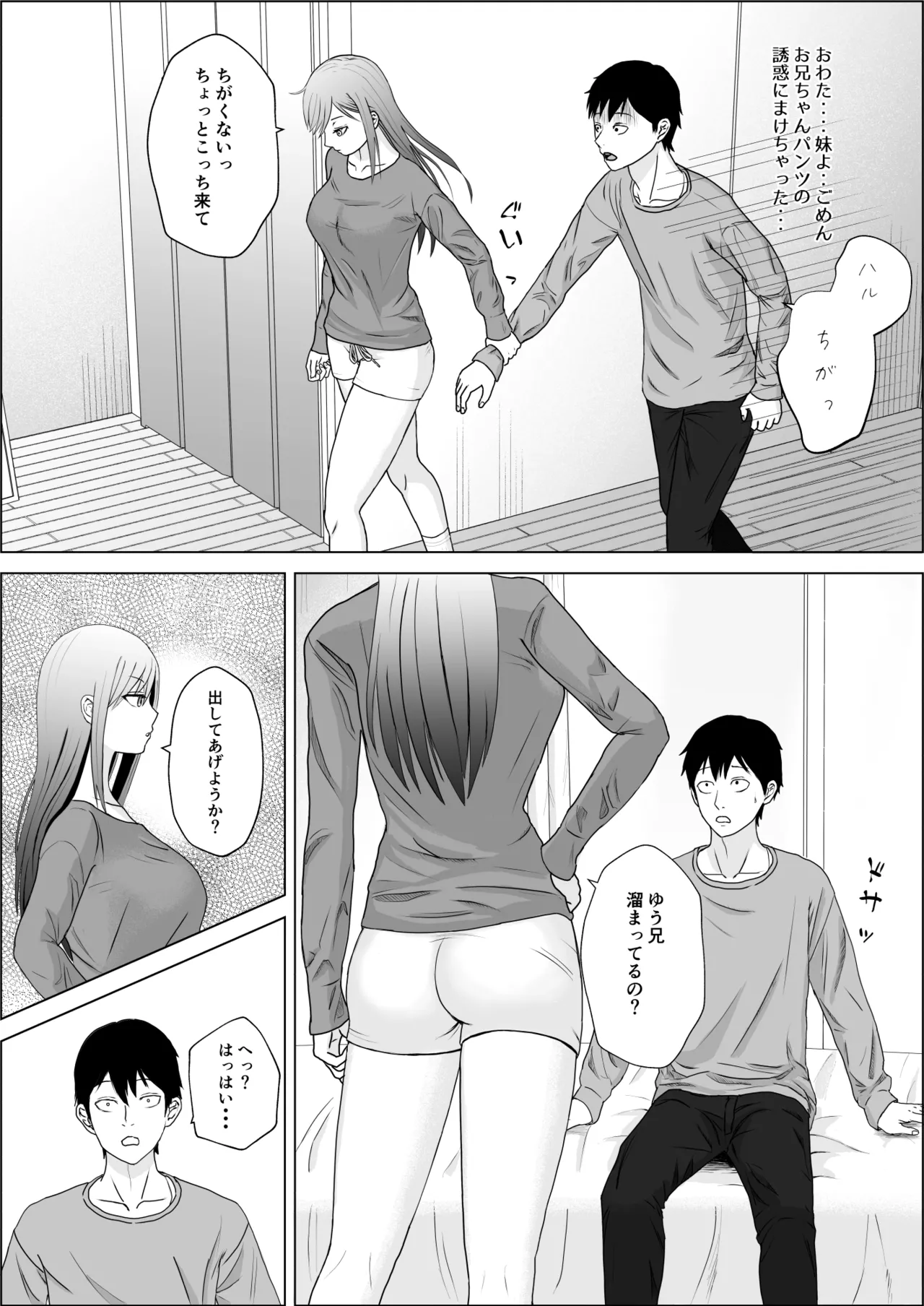Imouto no Tomodachi wa Kanji no Warui dere datta - Page 12