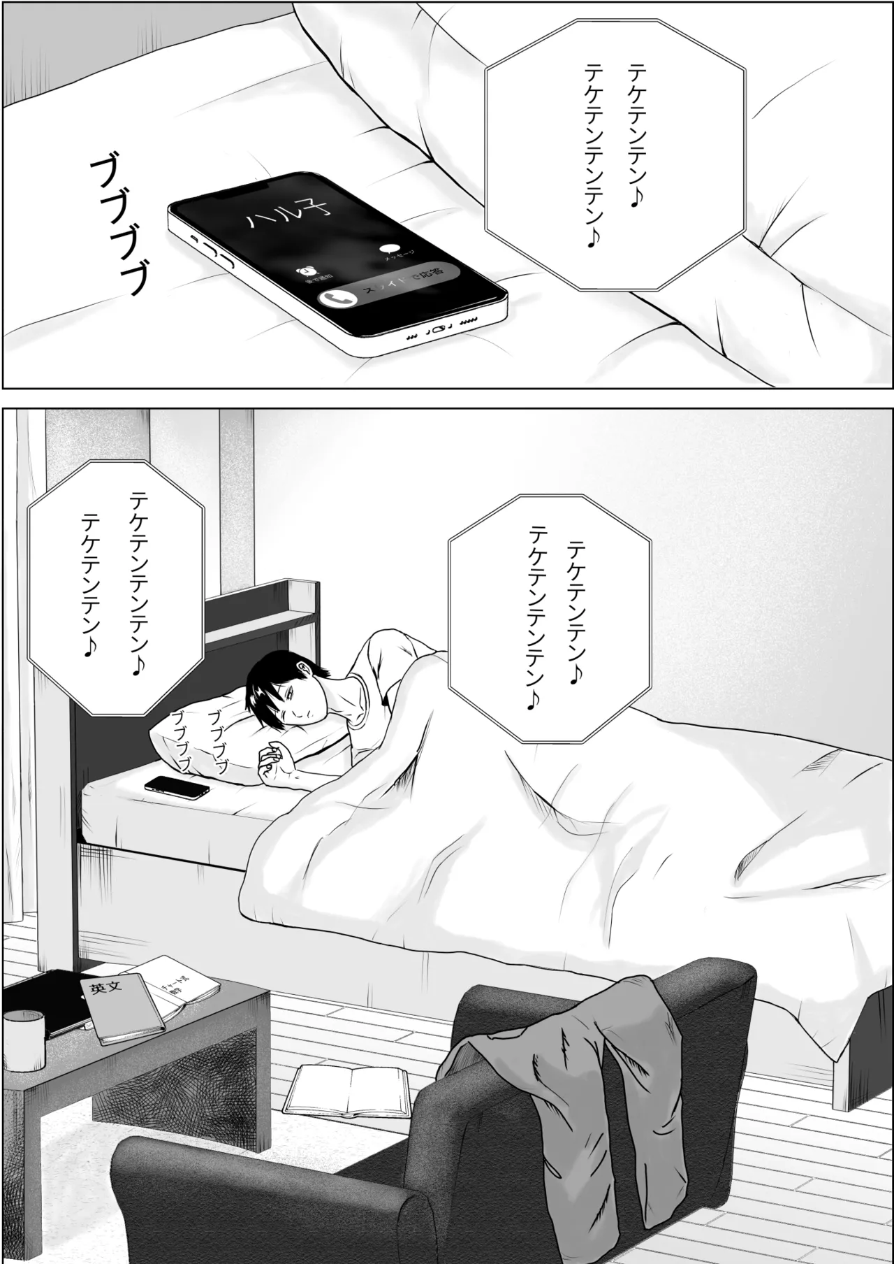 Page 3 of [Kizumirito] Imouto no Tomodachi wa Kanji no Warui dere datta