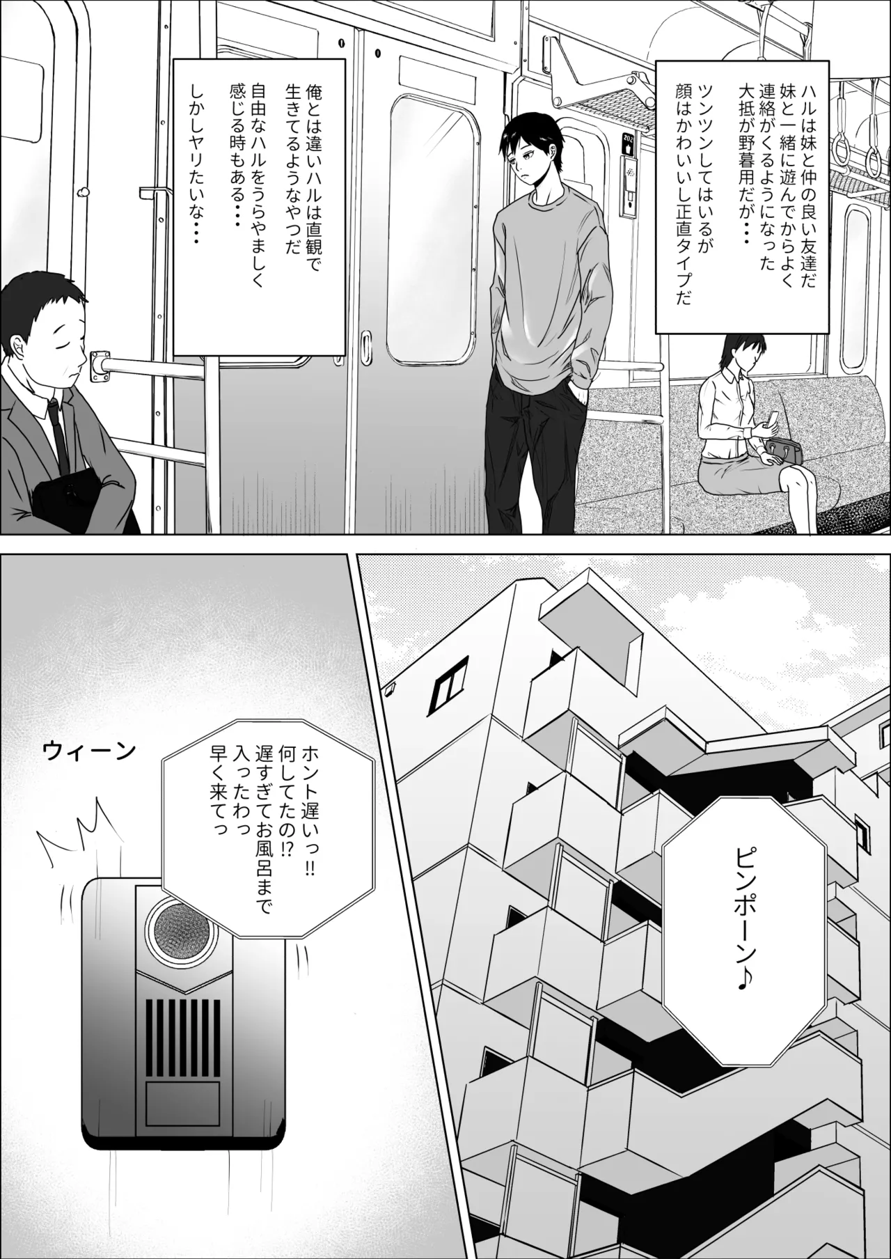 Page 5 of [Kizumirito] Imouto no Tomodachi wa Kanji no Warui dere datta
