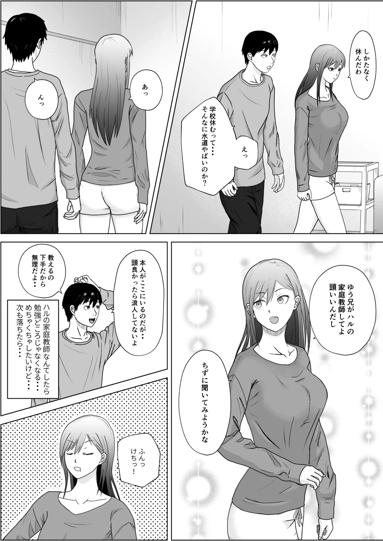 Page 7 of [Kizumirito] Imouto no Tomodachi wa Kanji no Warui dere datta