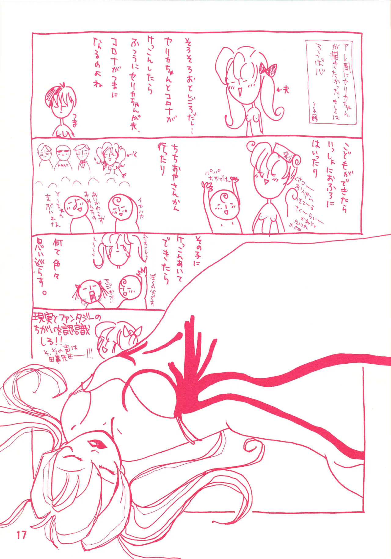 detour 2nd - Page 16