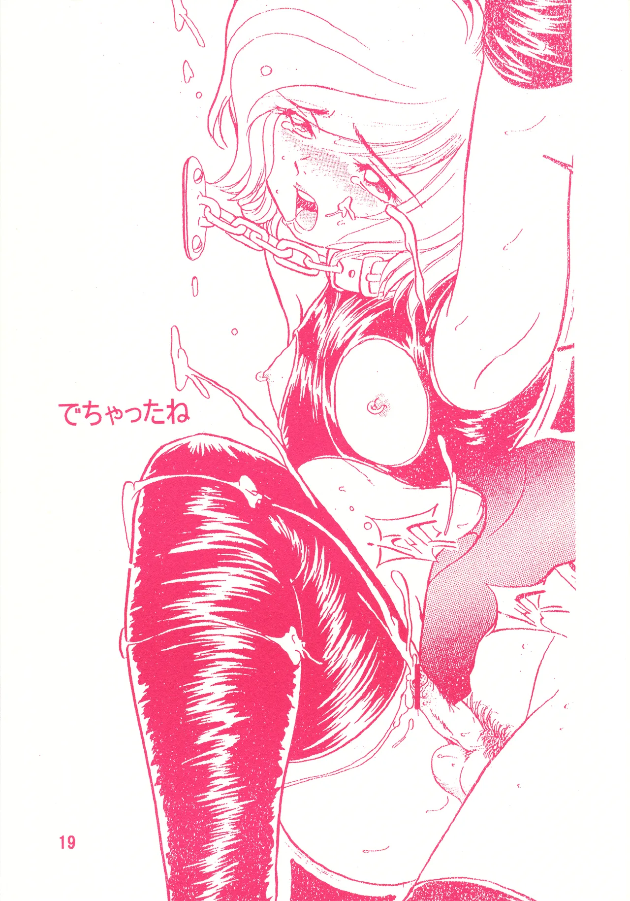 detour 2nd - Page 18