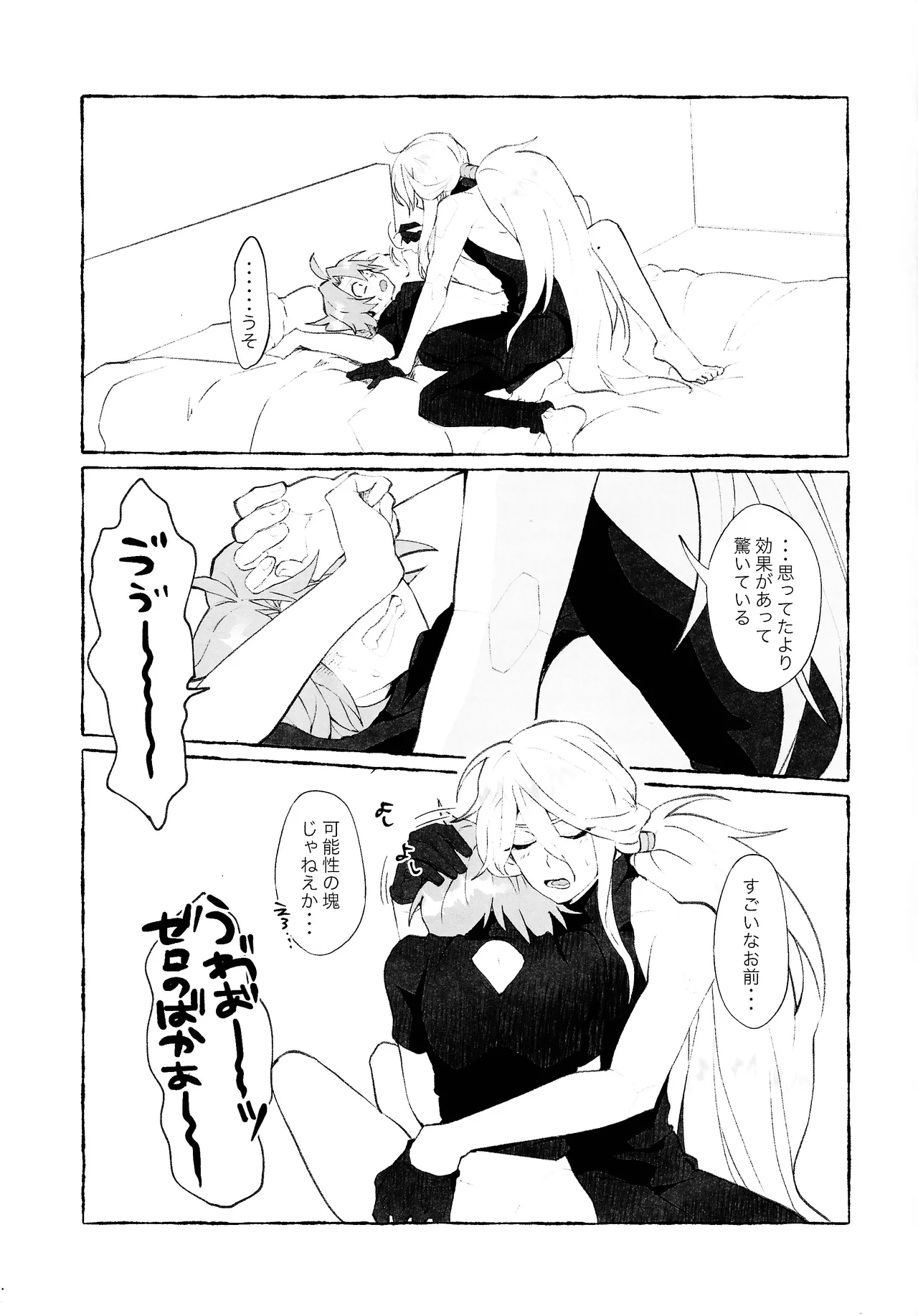 Ekkusu-kun no chiku biwo sodateru hon - Page 12