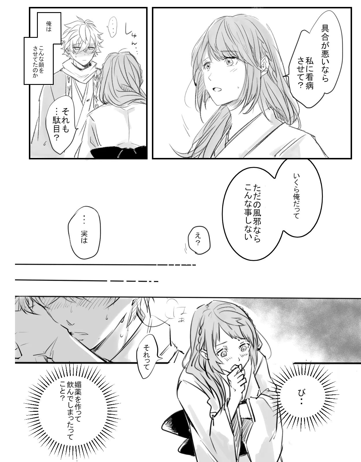 Kurenai no Toge - Page 15