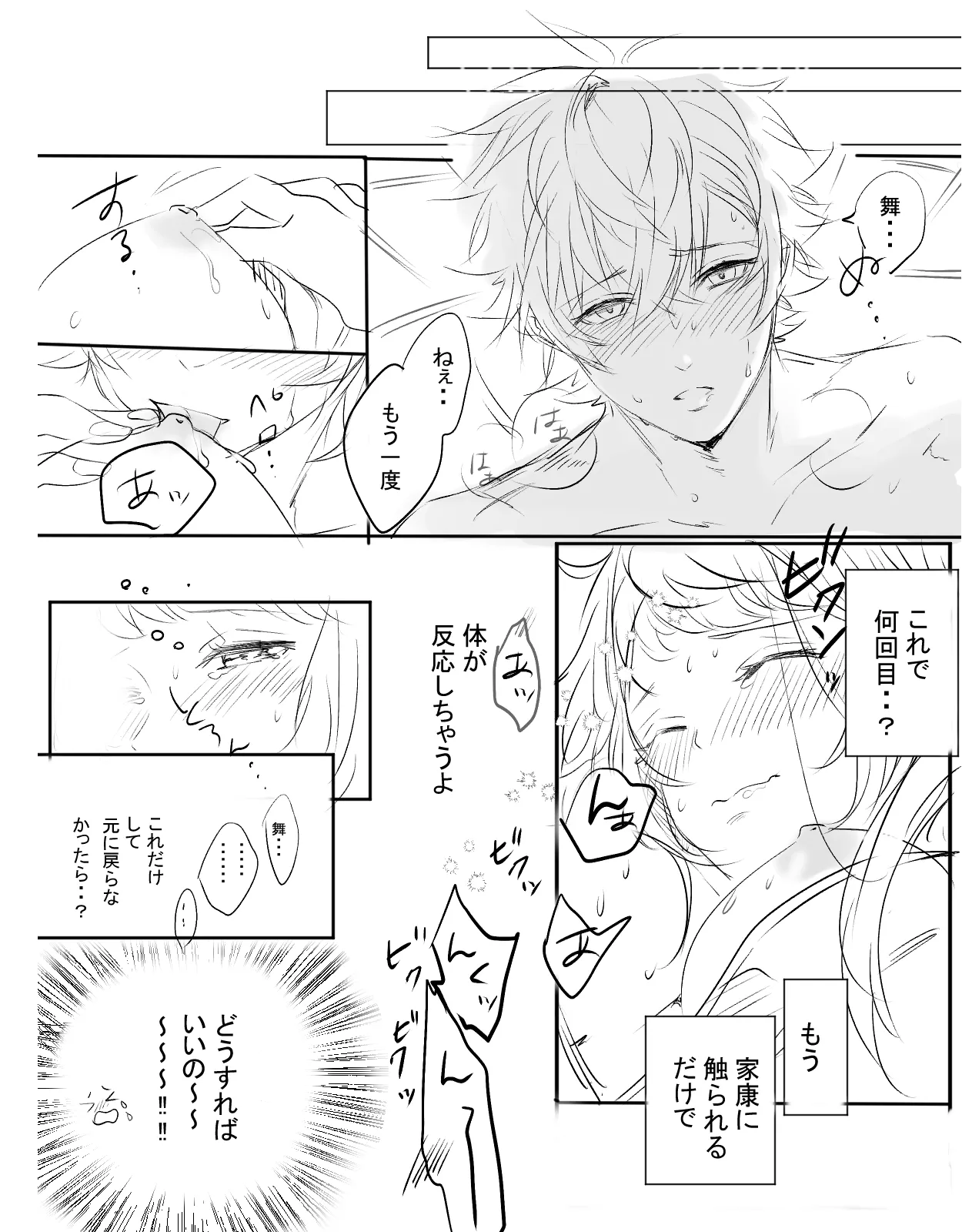 Kurenai no Toge - Page 27