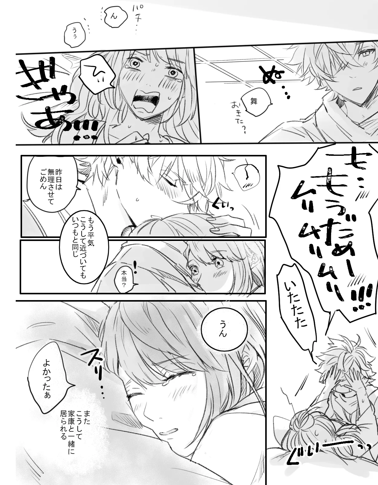 Kurenai no Toge - Page 31